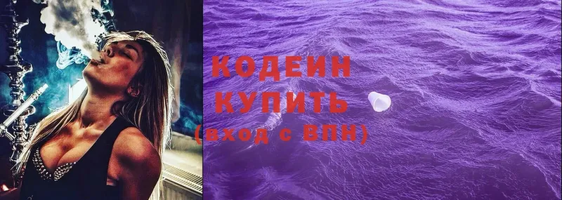 Кодеин напиток Lean (лин)  где продают   Сарапул 